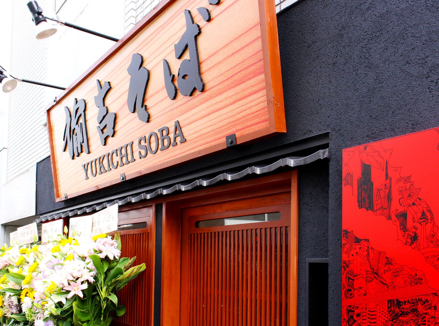 【お知らせ】諭吉そば本日11時よりグランドオープン!